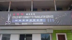 Top 10 des erreurs de traduction : "Could not connect to translator service"